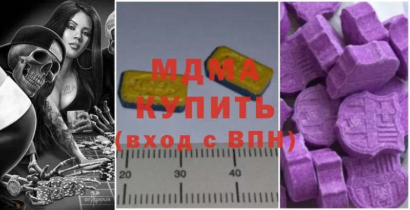 MDMA кристаллы  Обнинск 